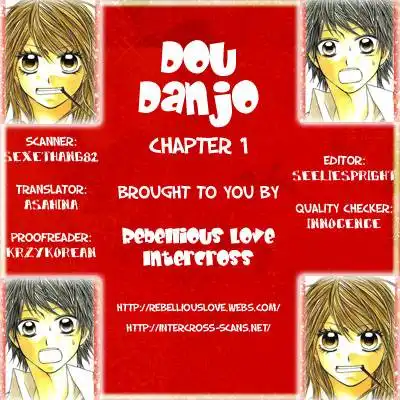 Dou Nannyo?! Chapter 1 2